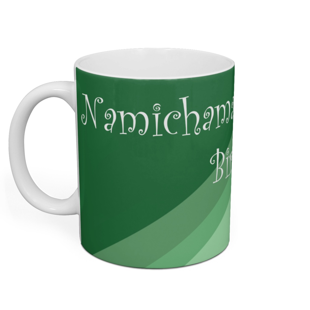 なみどりマグカップ