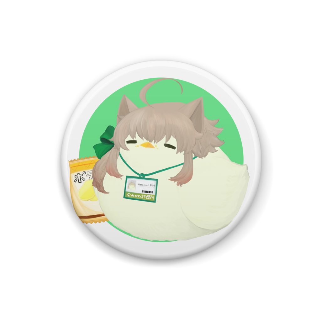 なみどり缶バッチ