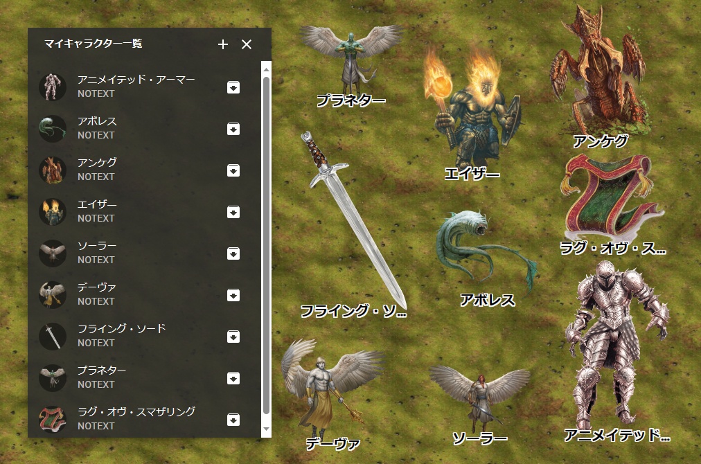 【D&D5e素材】5eRPG＿モンスター(頭文字A)【ココフォリア素材】