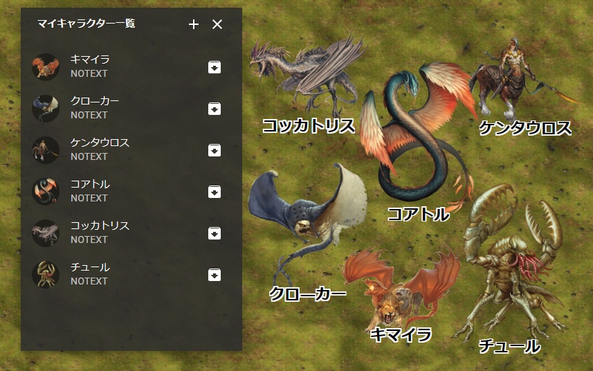 【D&D5e】5eRPG_モンスター(頭文字C)【ココフォリア素材】