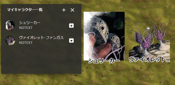 【D&D5e】5eRPG＿モンスター(頭文字F)【ココフォリア素材】