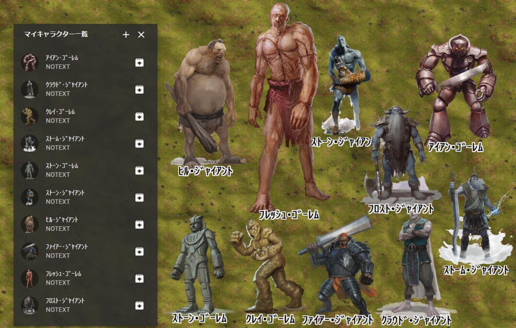 【D&D5e】5eRPG_モンスター(頭文字G)【ココフォリア素材】