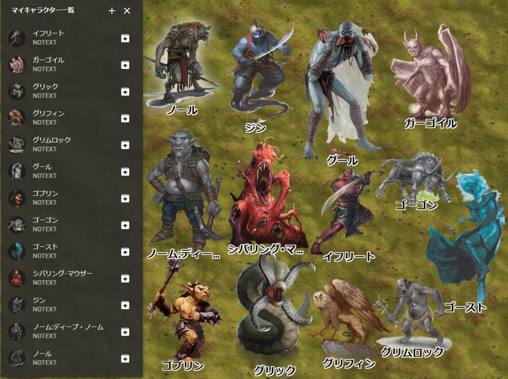 【D&D5e】5eRPG_モンスター(頭文字G)【ココフォリア素材】