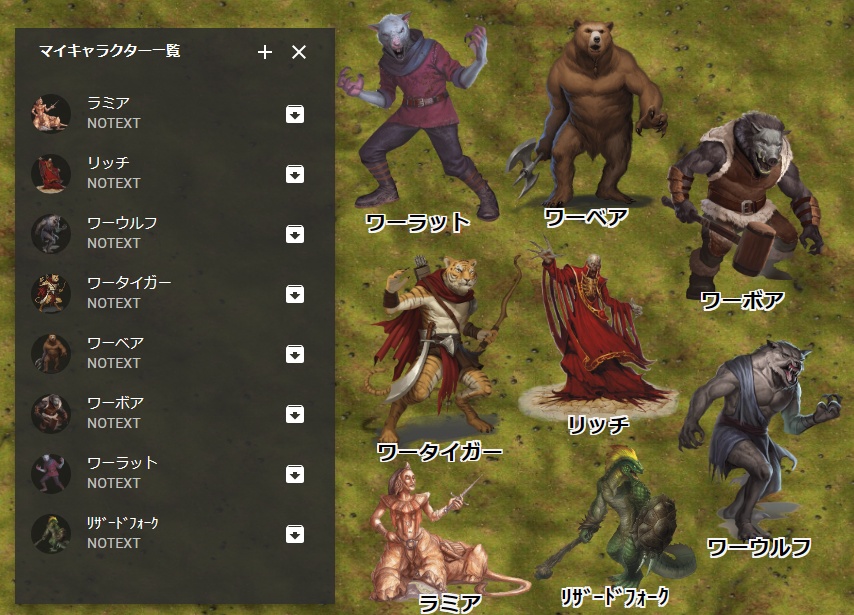 【D&D5e】5eRPG_モンスター(頭文字L)【ココフォリア素材】