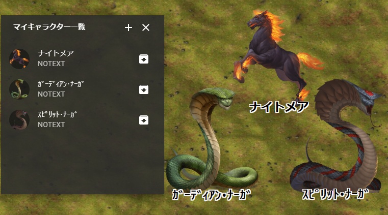【D&D5e】5eRPG_モンスター(頭文字N)【ココフォリア素材】