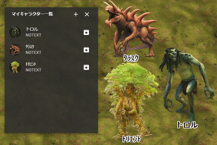 【D&D5e】5eRPG_モンスター(頭文字T)【ココフォリア素材】