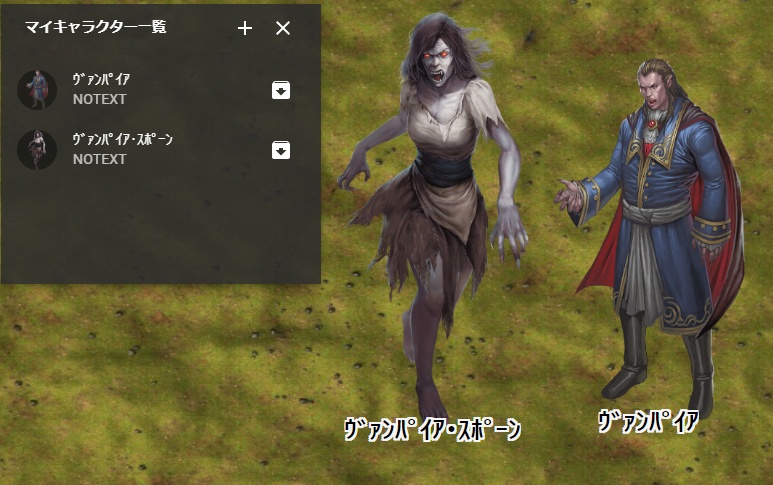 【D&D5e】5eRPG＿モンスター(頭文字V)【ココフォリア素材】