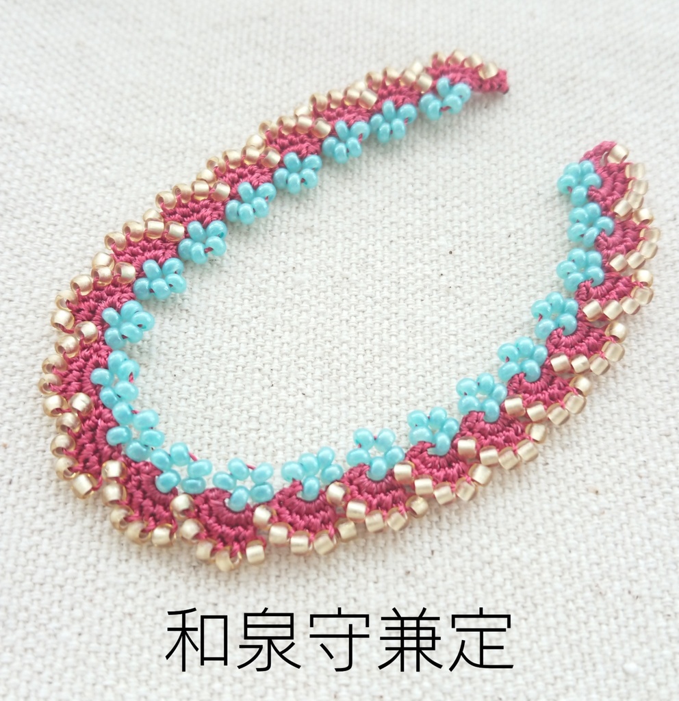 和泉守兼定、堀川国広イメージ ボンジュクオヤブレスレット