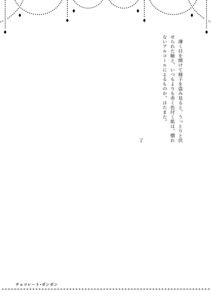 焔