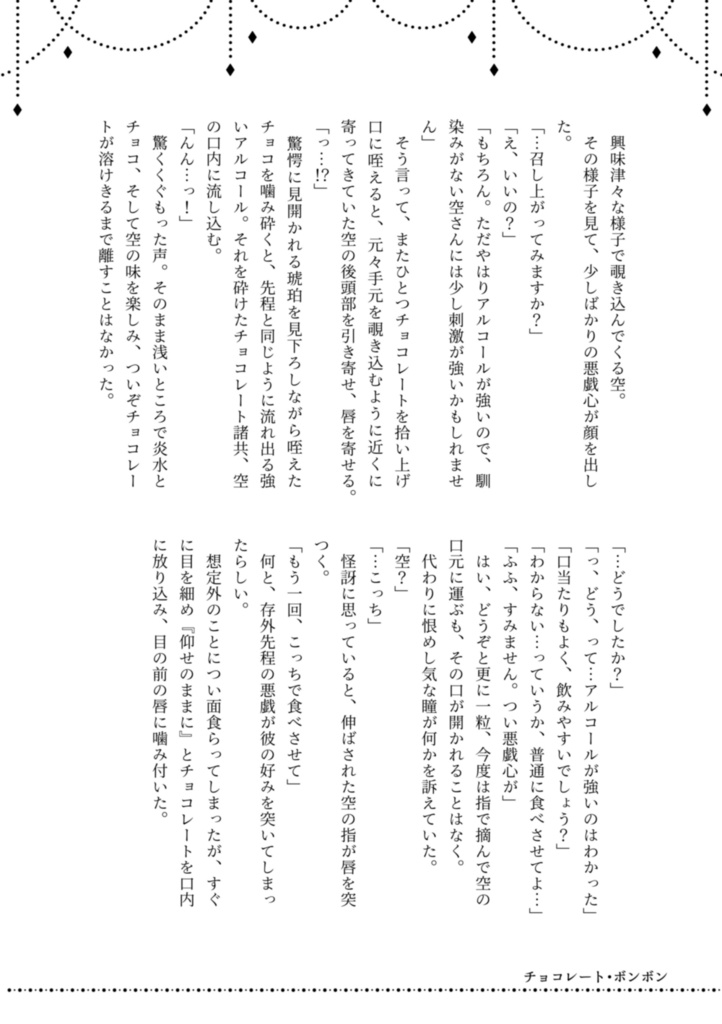 焔