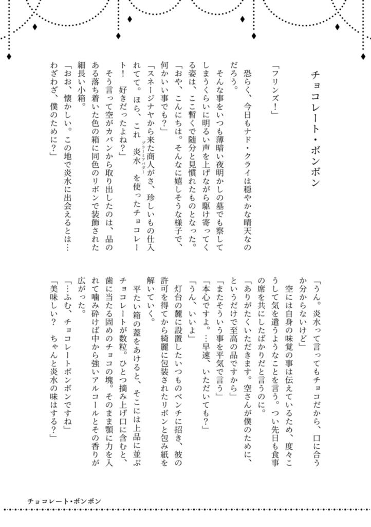 焔