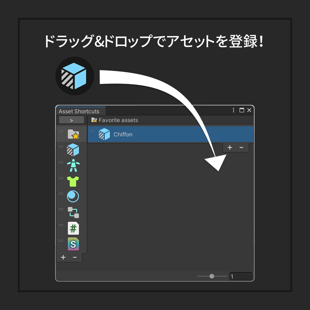 【無料】Asset Shortcuts
