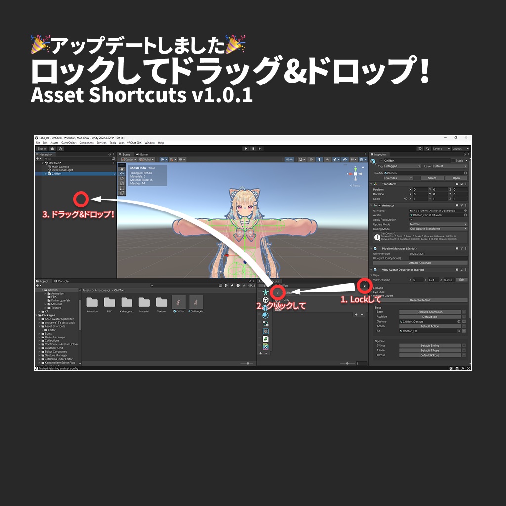 【無料】Asset Shortcuts
