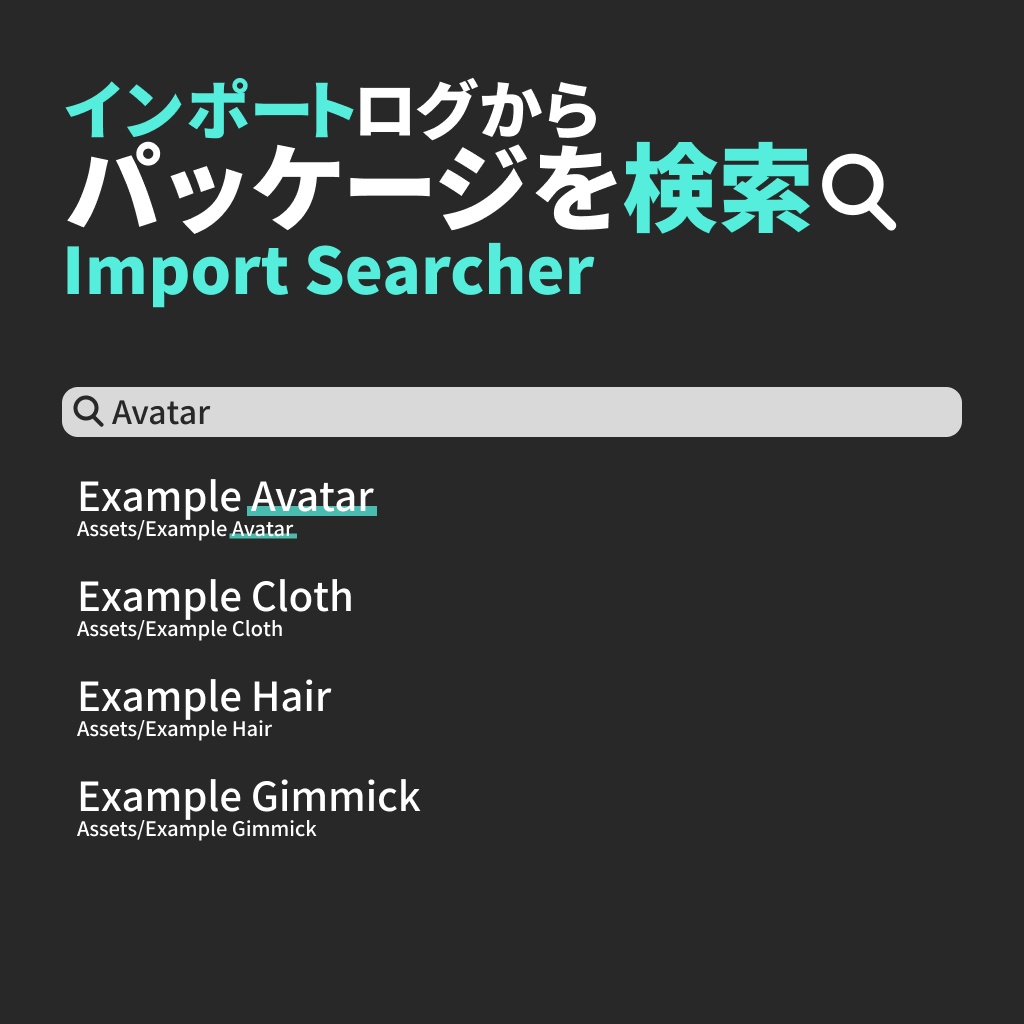 【無料】Import Searcher