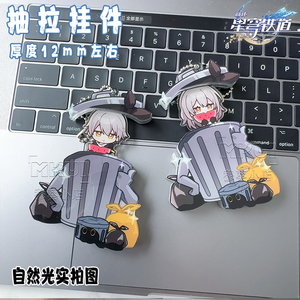 崩壊スターレイル　ゴミ箱　アクリルキーホルダー　星　穹