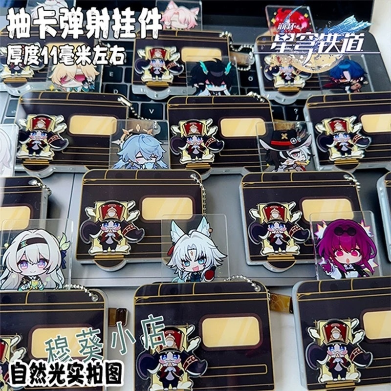 崩壊スターレイル　ガチャアクキー　全キャラ