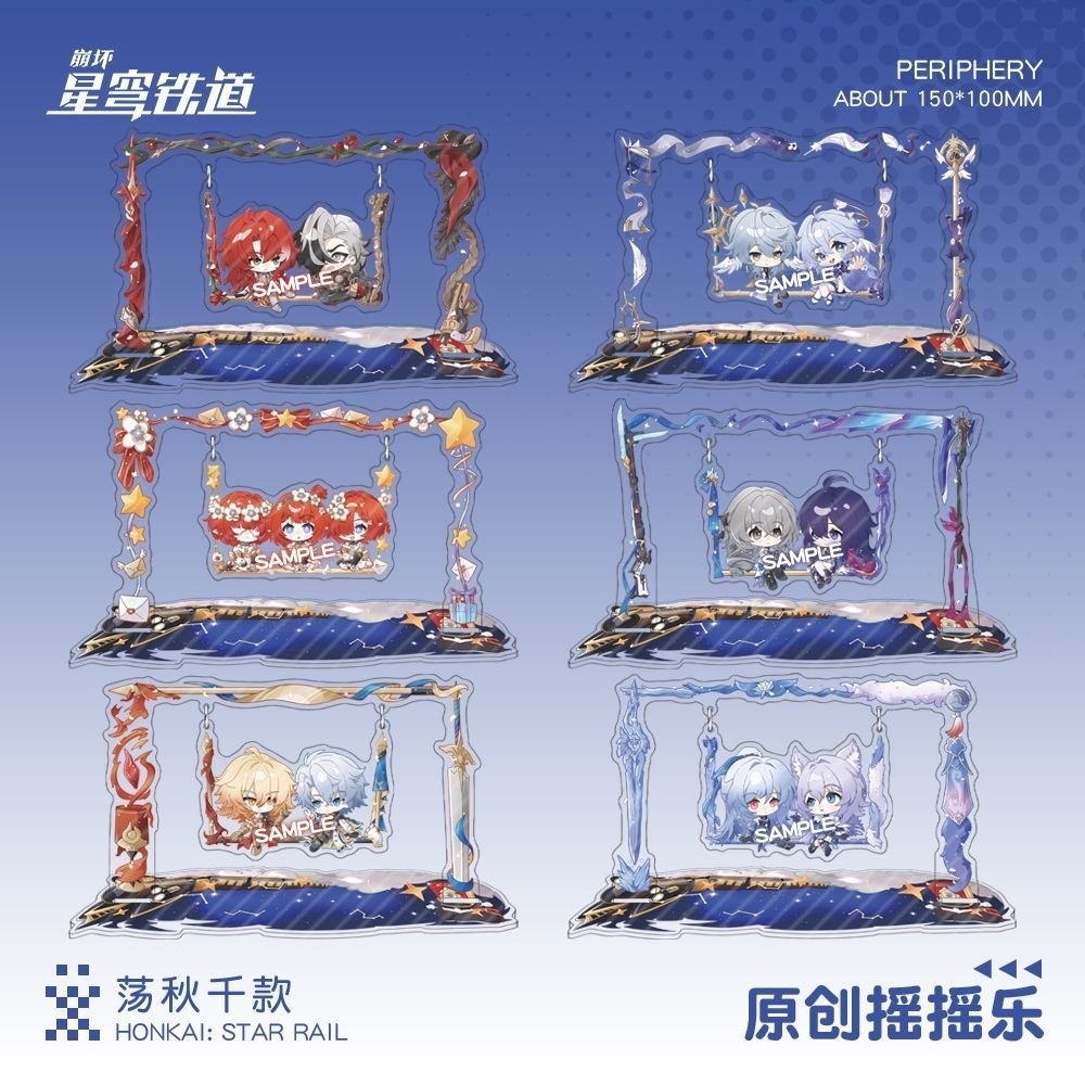 【蜗喵】 崩壊スターレイル　揺れるアクスタ　6種類