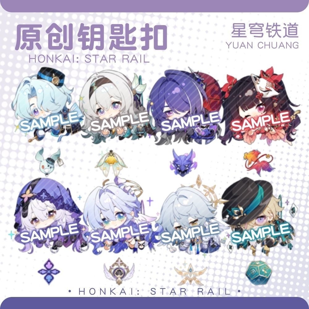 【蜗喵】 崩壊スターレイル　アクキー　B　アベンチュリン　サンデー　8種類