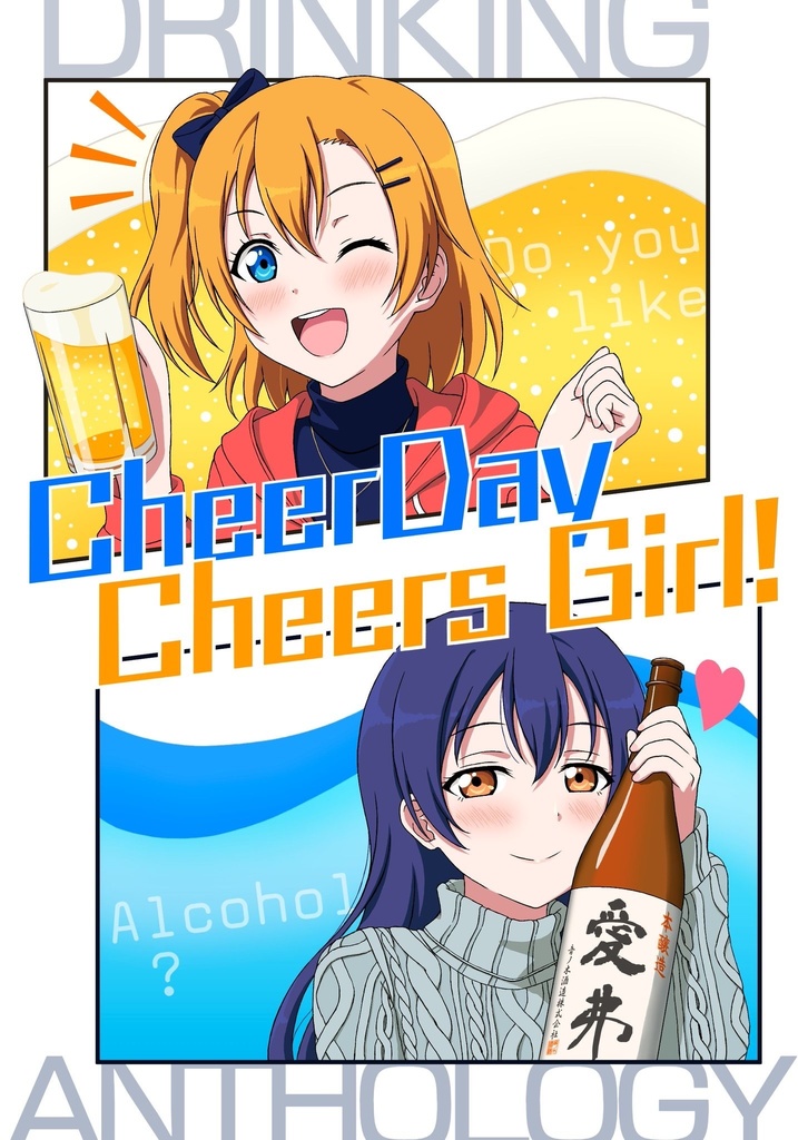 CheerDay Cheers Girls!