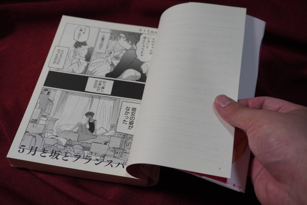 共依存百合アンソロジー melange(メランジュ)