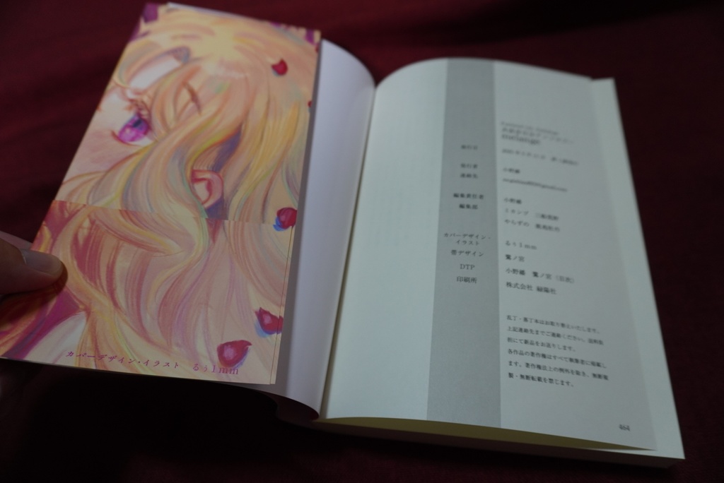 【匿名/自宅発送】共依存百合アンソロジーmelange