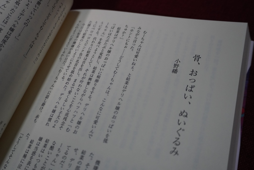 【匿名/自宅発送】共依存百合アンソロジーmelange