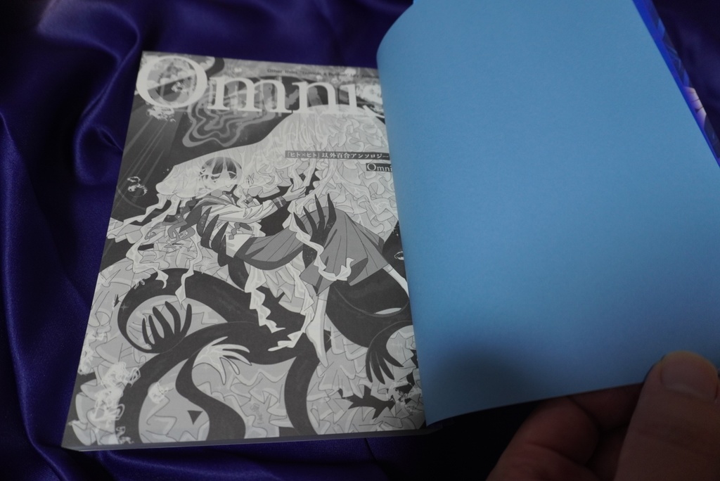 「ヒト×ヒト」以外百合アンソロジーOmnis【匿名配送/倉庫から発送】