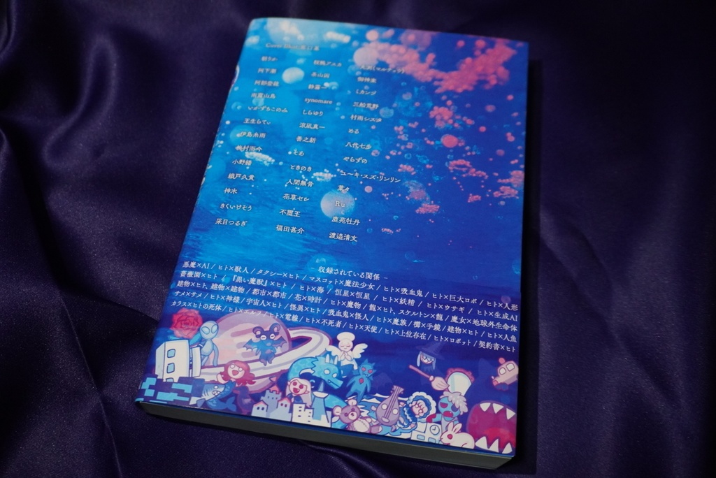 【匿名・自家通販】「ヒト×ヒト」以外百合アンソロジーOmnis