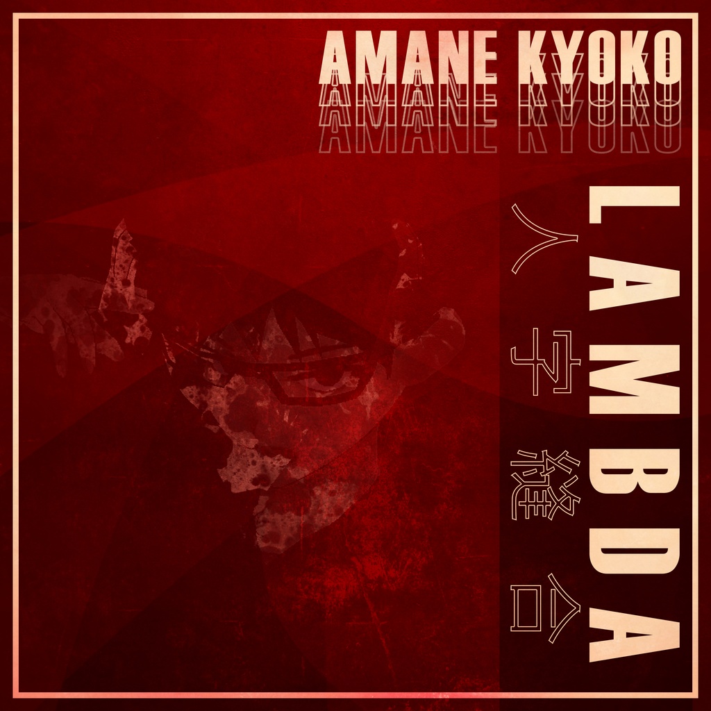 Lambda -single-