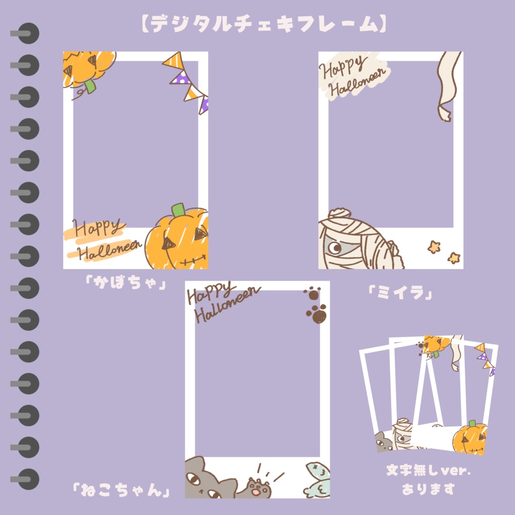 ハロウィン🎃デジタルチェキフレーム