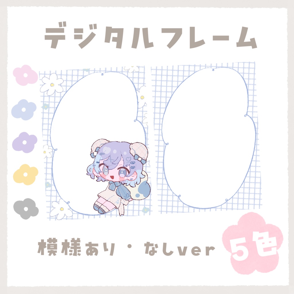 お花のデジタルフレーム