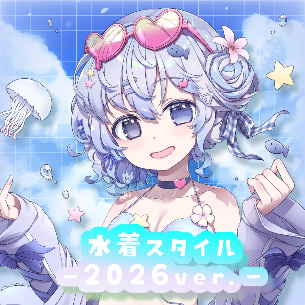 水着スタイル-2026ver.-【9/30まで受付中】