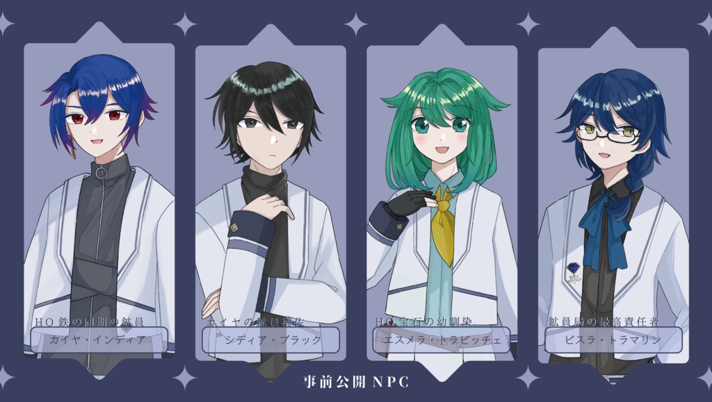 【CoC6版シナリオ】鉄と宝石【2PL】