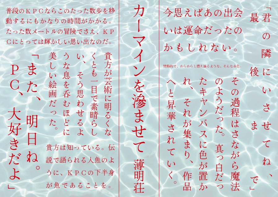 【CoC6版シナリオ】カーマインを滲ませて【タイマン】