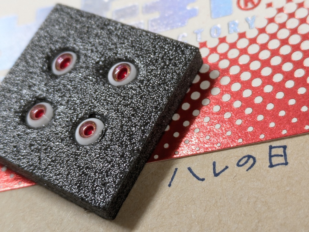 ドールアイ 【手がこんだやつ特別セット】