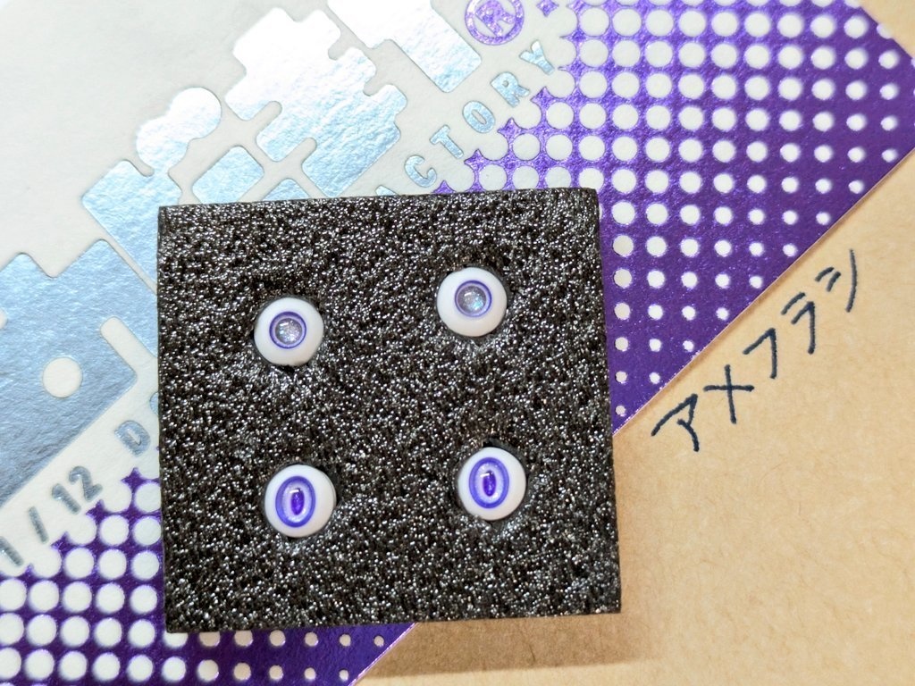 ドールアイ 【手がこんだやつ特別セット】