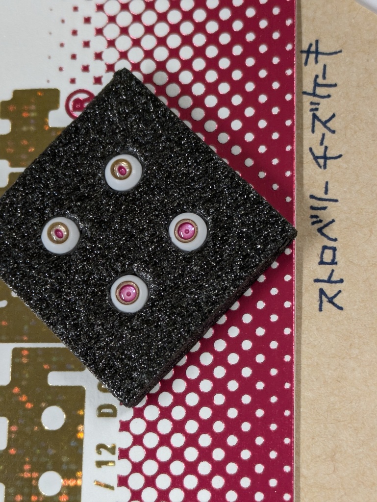 ドールアイ 【手がこんだやつ特別セット】