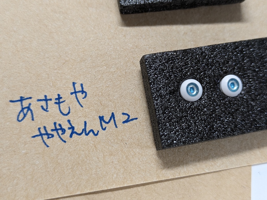 5mmドールアイ 【カステラ】【ザクロ改】【あさもや】 2粒1セット