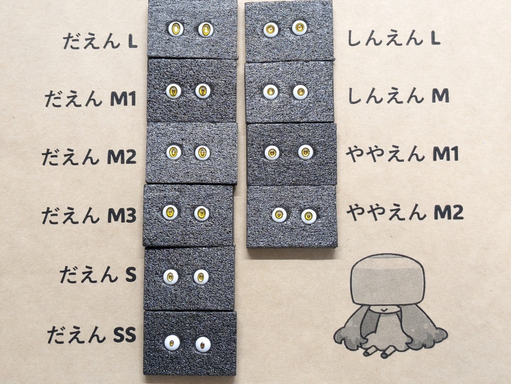 5mmドールアイ 【カステラ】【ザクロ改】【あさもや】 2粒1セット