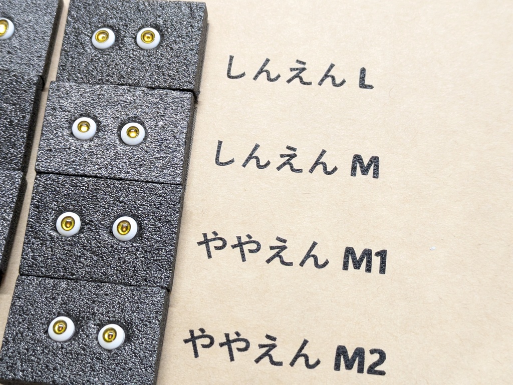 5mmドールアイ 【カステラ】【ザクロ改】【あさもや】 2粒1セット