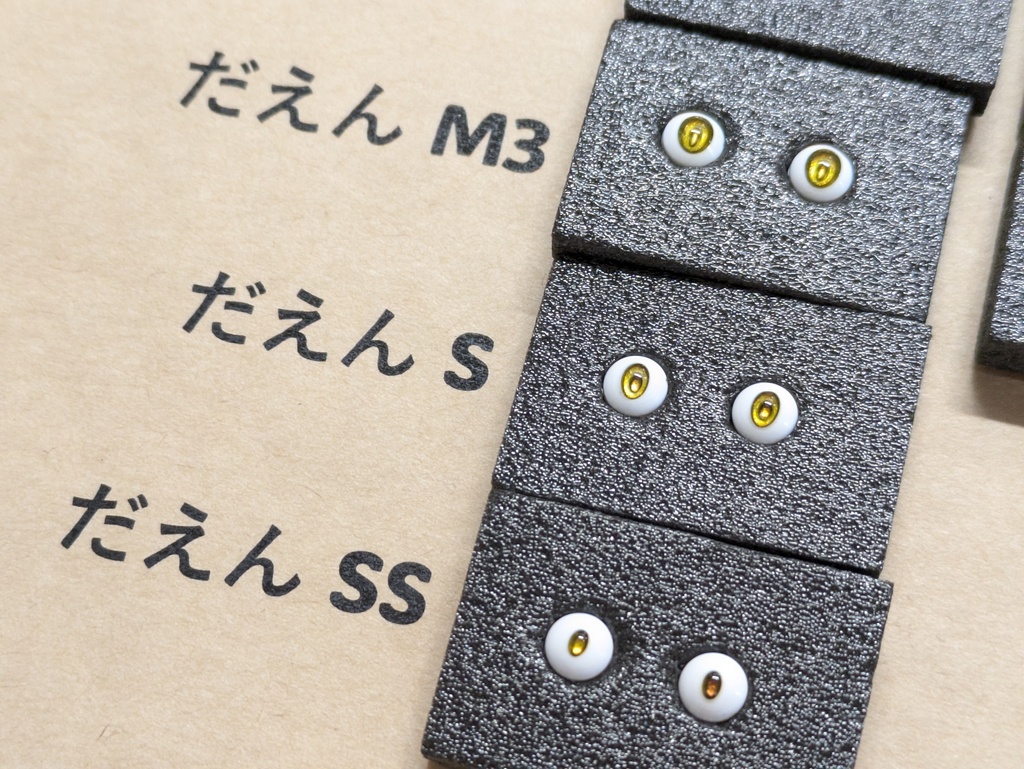 5mmドールアイ 【カステラ】【ザクロ改】【あさもや】 2粒1セット