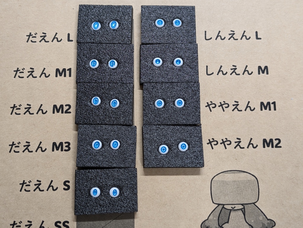 Φ5mmドールアイ【くらげ】 2個1セット