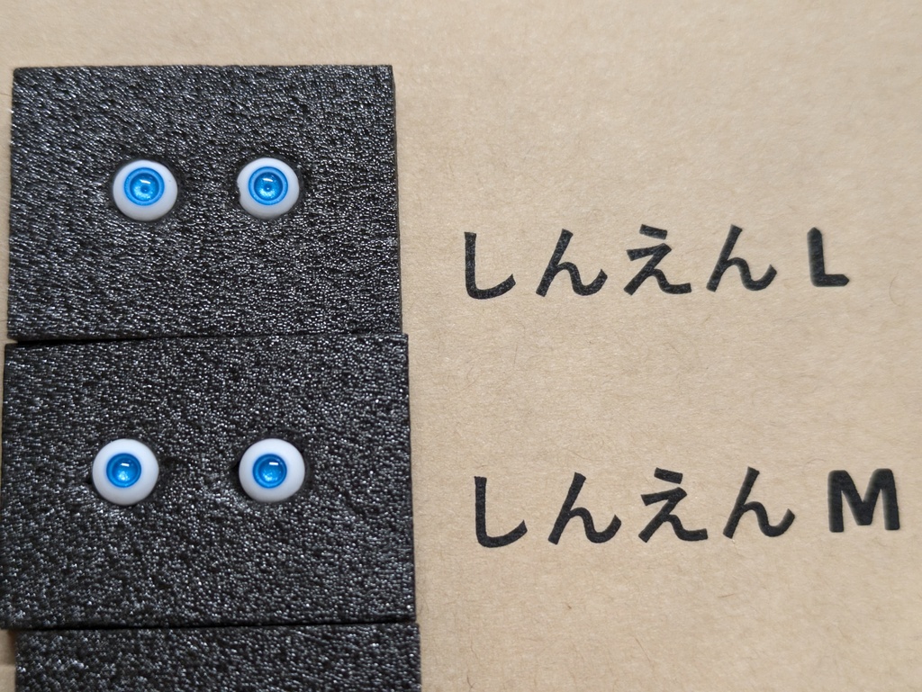 Φ5mmドールアイ【くらげ】 2個1セット