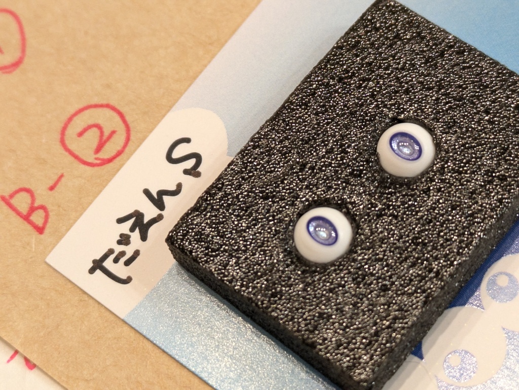 Φ5mmドールアイ【いろいろカラー B】 2個1セット