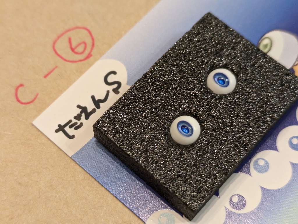 Φ5mmドールアイ【いろいろカラー C】 2個1セット