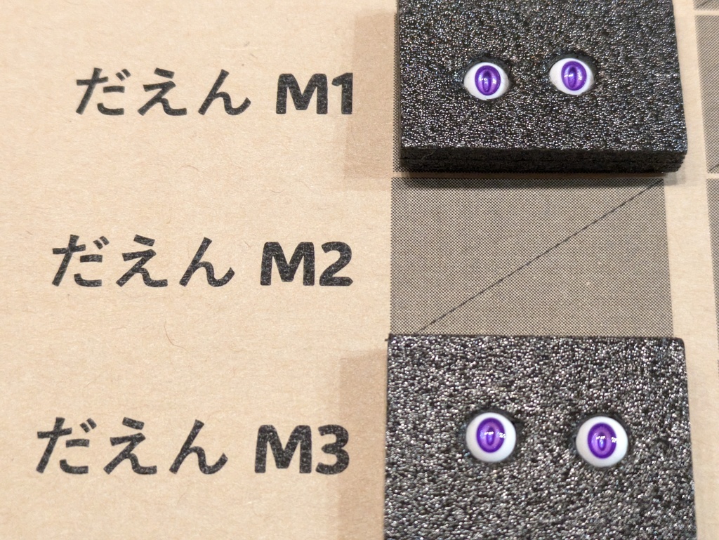 Φ5mmドールアイ【いなづま】【ききょう】 2個1セット