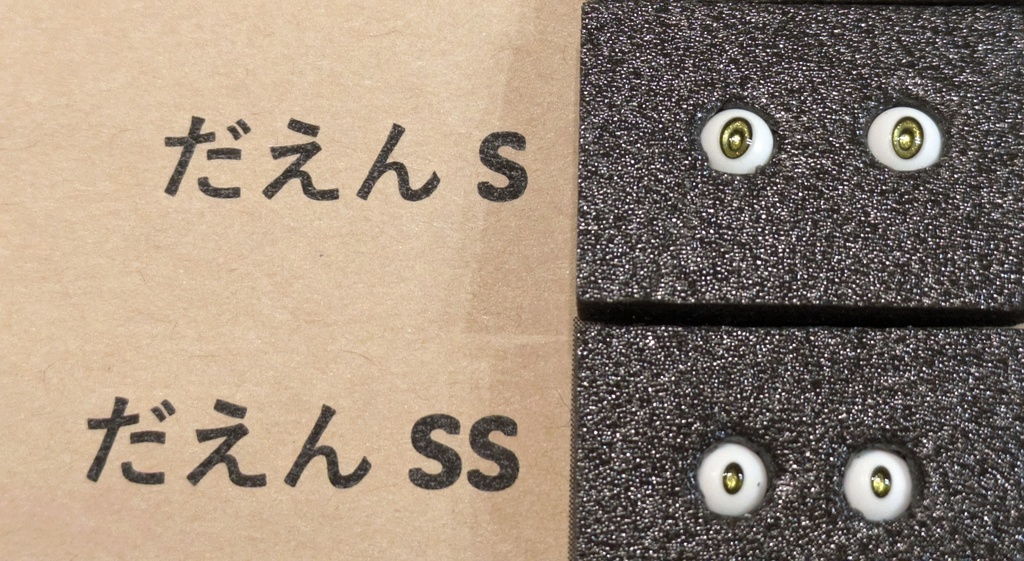 Φ5mmドールアイ【いなづま】【ききょう】 2個1セット