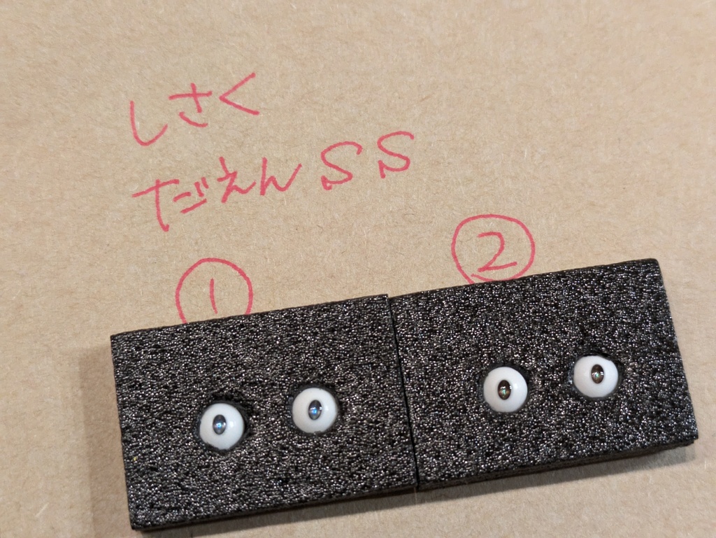 Φ5mmドールアイ【いなづま】【ききょう】 2個1セット