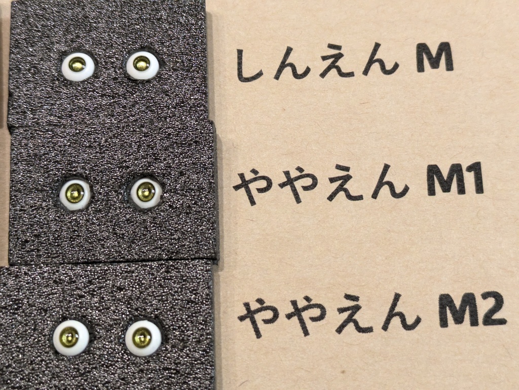 Φ5mmドールアイ【いなづま】【ききょう】 2個1セット