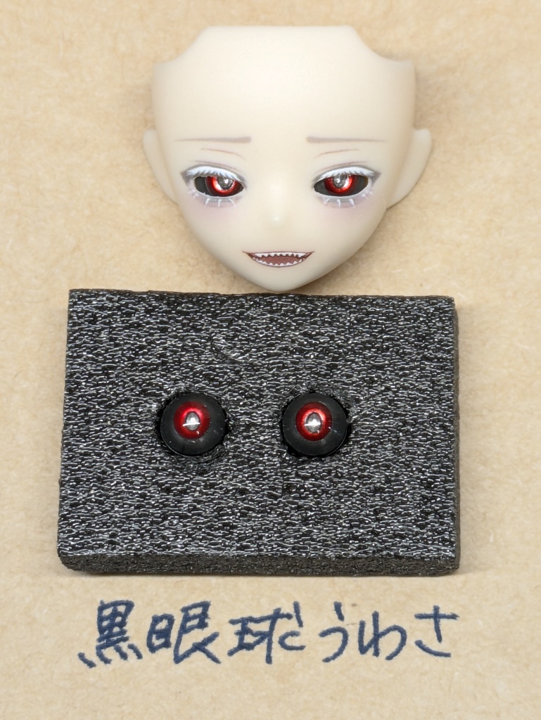 Φ5mmドールアイ【赤系 5種】2個1セット